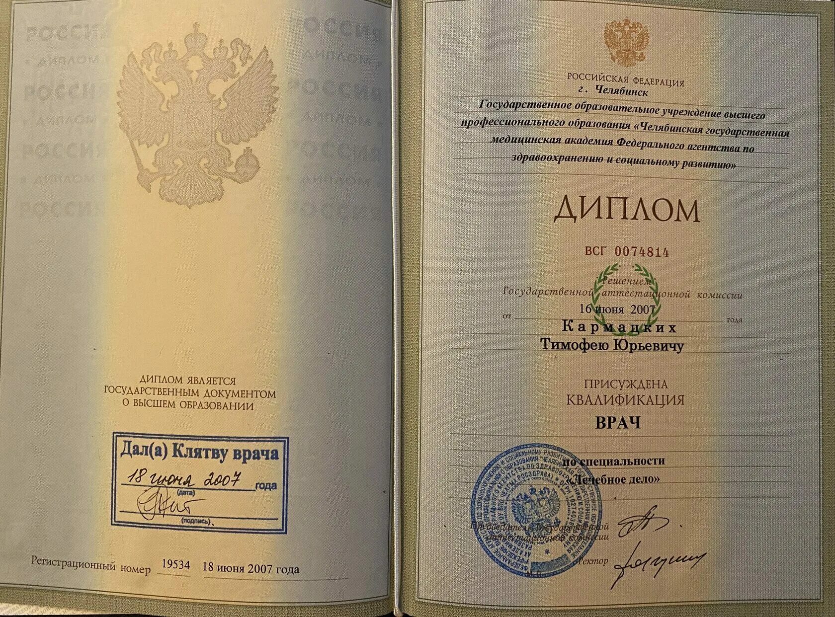 Специальности высшего образования психологии