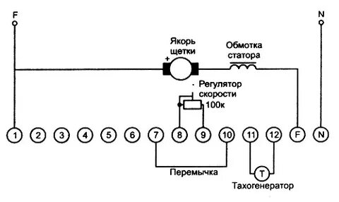 Схема двигателя стиральной машинки