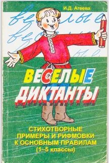 Стартовая 5 класс