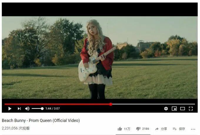 Prom queen beach bunny. Песня prom queen beach bunny. Prom queen группа. Prom queen beach bunny. Prom queen beach bunny.
