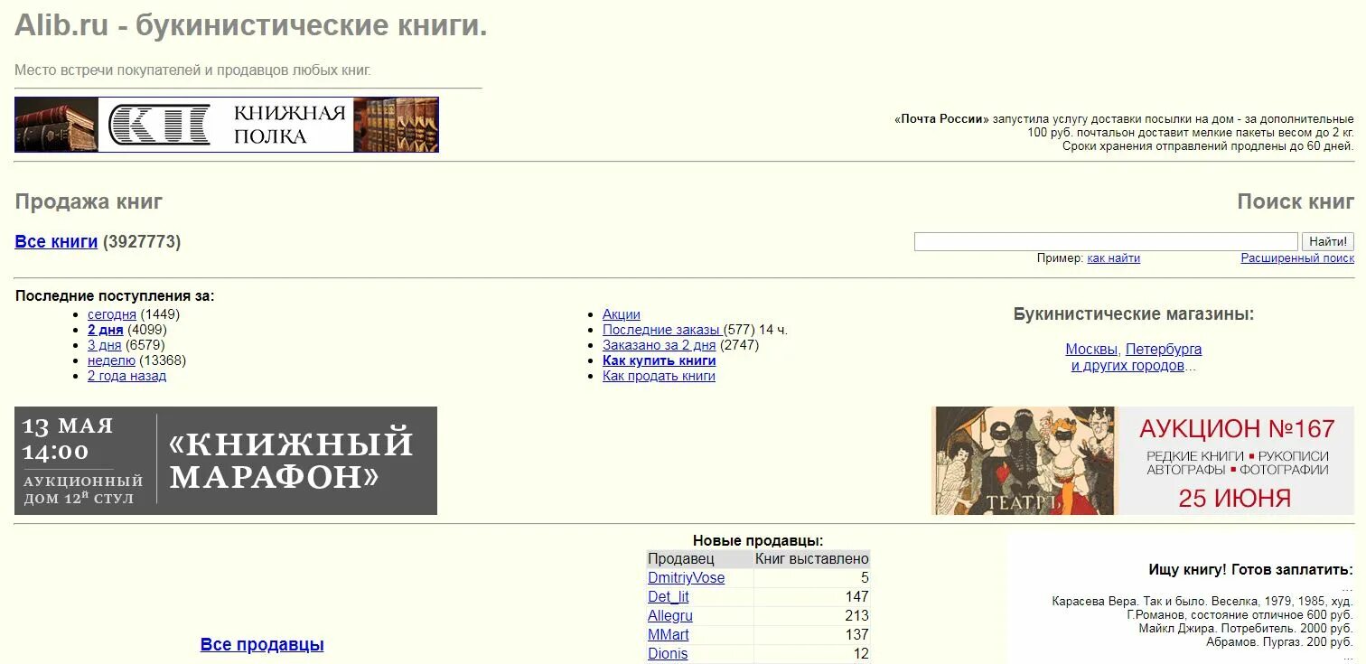 Алиб интернет магазин. Алиб интернет магазин