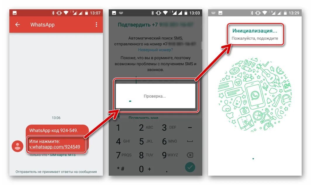 Установить ватсап не приходит код. Как зарегистрироваться в вот стапе. Как зарегистрироваться в вотцапе. Как зарегистрироваться в ватсапе. Как зарегистрироваться в what app.