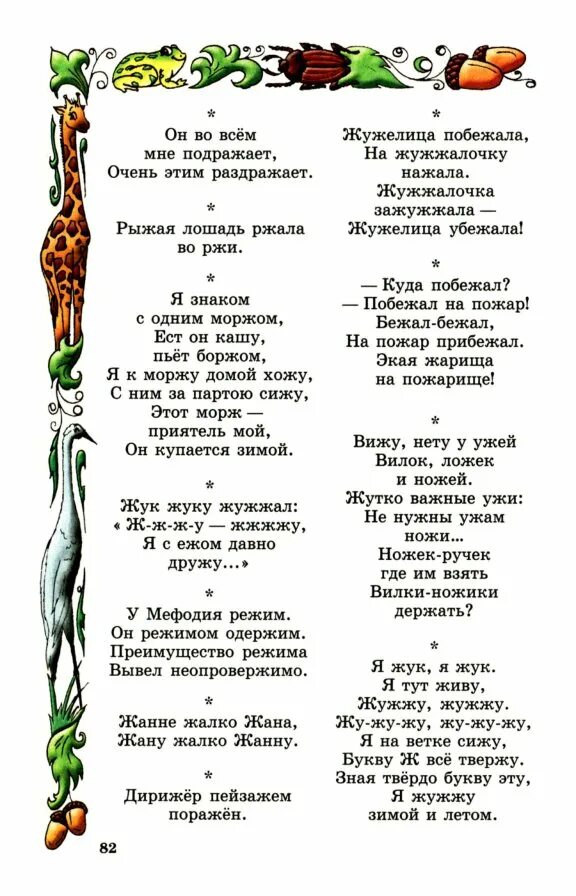 Детские скороговорки для развития речи 3. Детские скороговорки для развития речи 6-7 лет. Детские скороговорки для развития 8 лет. Детские скороговорки для развития речи 3 года. Скороговорки 6 класс