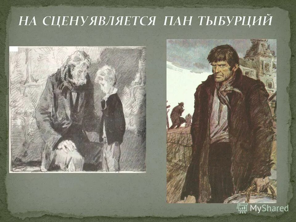 характеристика тыбурция. тыбурция в дурном обществе. пан тыбурций в дурном обществе. дети подземелья тыбурций. дети подземелья пан тыбурций.