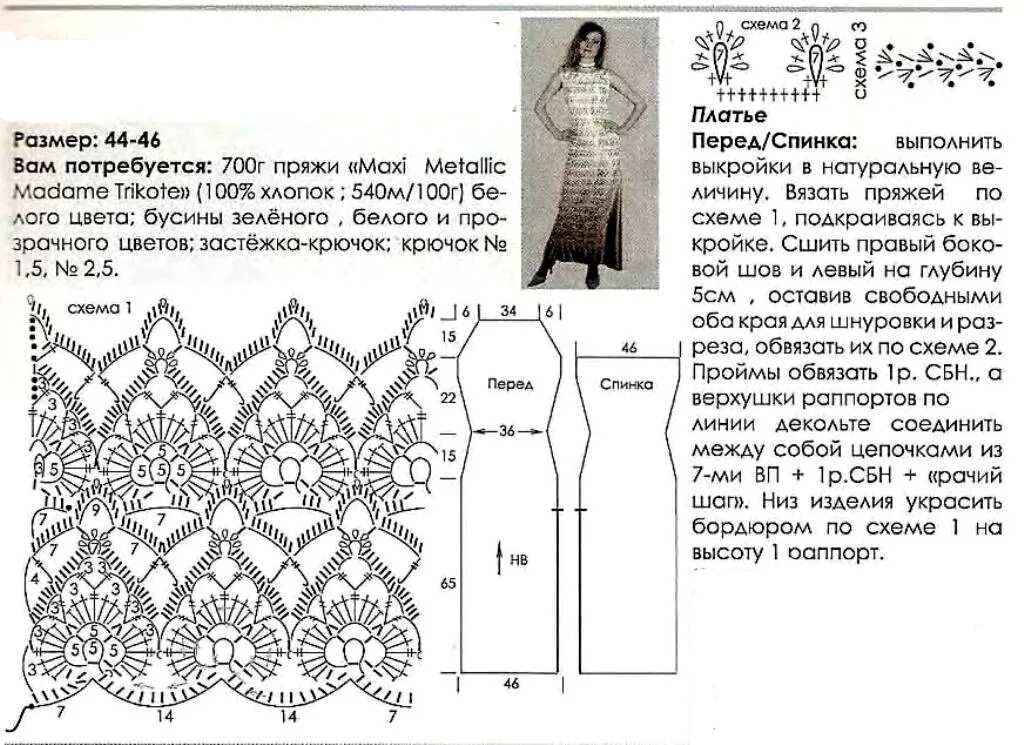 Юбка крючком со схемой и описанием. Вязание крючком схемы и описание летних туник для женщин. Вязание крючком летний кардиган для полных схема. Вязание крючком ажурных платий для начинающих схемы. Модные платья крючком со схемами.