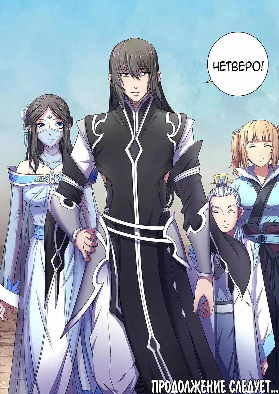 Цзин юн бог боевых искусств. Xianxia sword. Линьгуан-цзюнь. Истинные боевые искусства ранобэ. Линь мин мир боевых искусств.