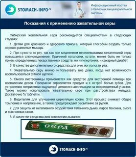 Домашнее средство от горечи во рту