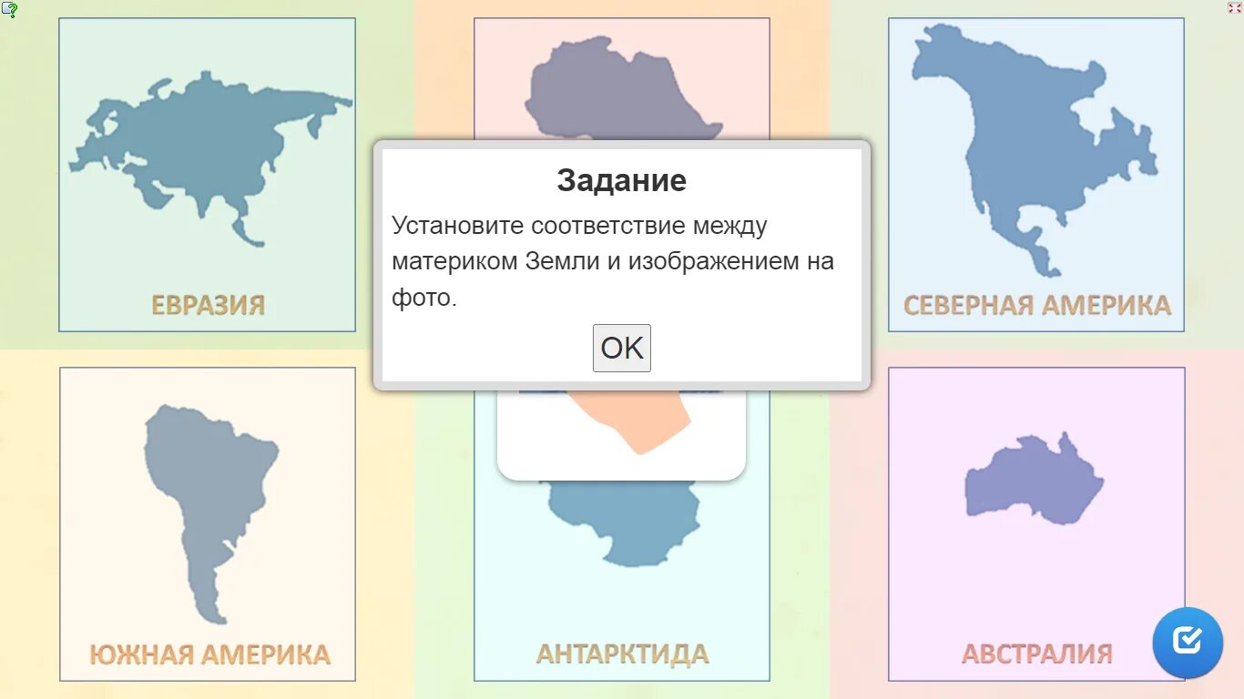 Тест материки 2 класс окружающий мир. Изображения материков для детей. Путешествие по материкам. Путешествие по материкам и частям света. Материки по площади.