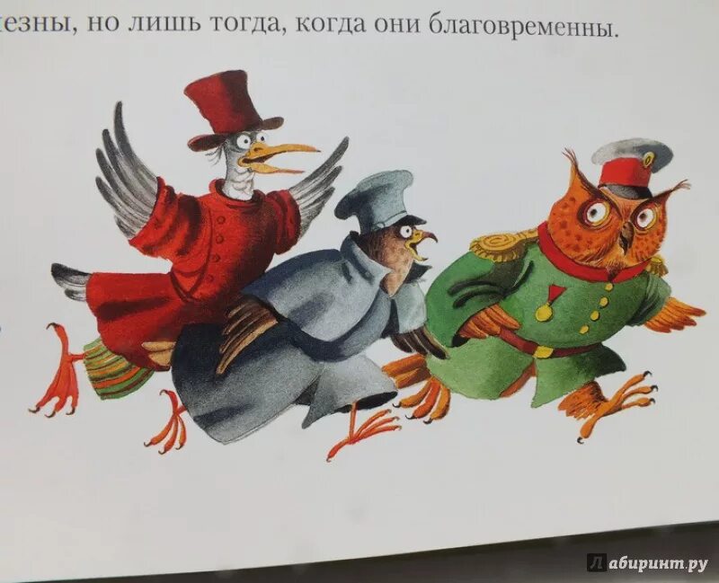 Идеалист щедрин. Иллюстрации к сказкам щедрина. сказка салтыкова щедрина карась идеалист. карась идеалист салтыков щедрин иллюстрации к сказке.