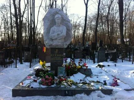 Есенин похороны