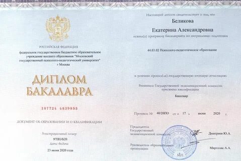 Бакалавр квалификационная работа