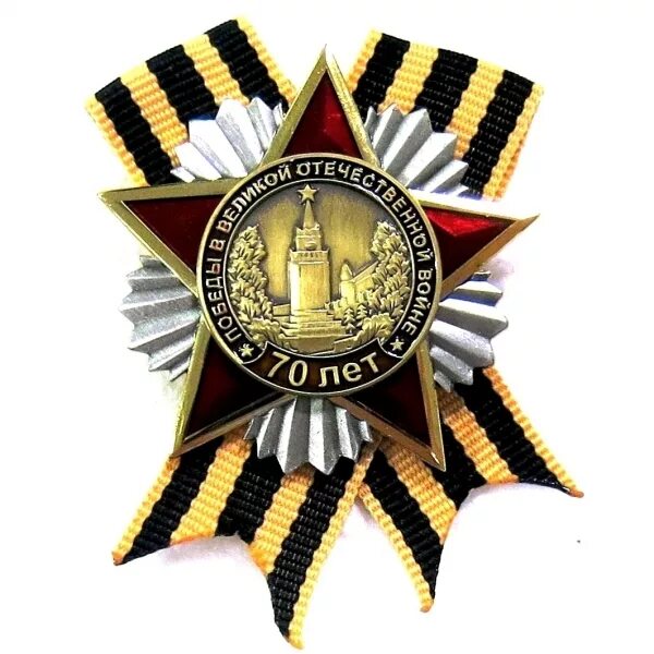 Символ воинской славы 1941