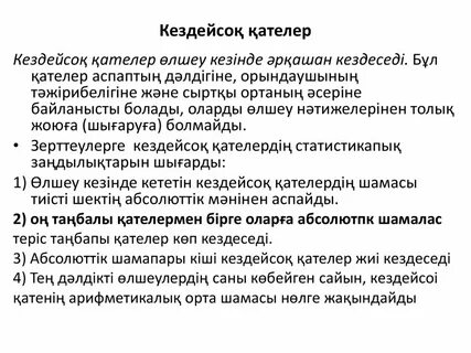 Миранда Косгроувтың кеудесі