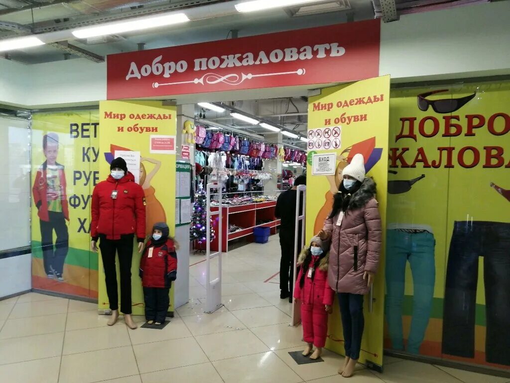 дешевая одежда. магазины одежды в пензе. магазин стиляги. борисоглебский магазин вещи. пенза одежда обувь.