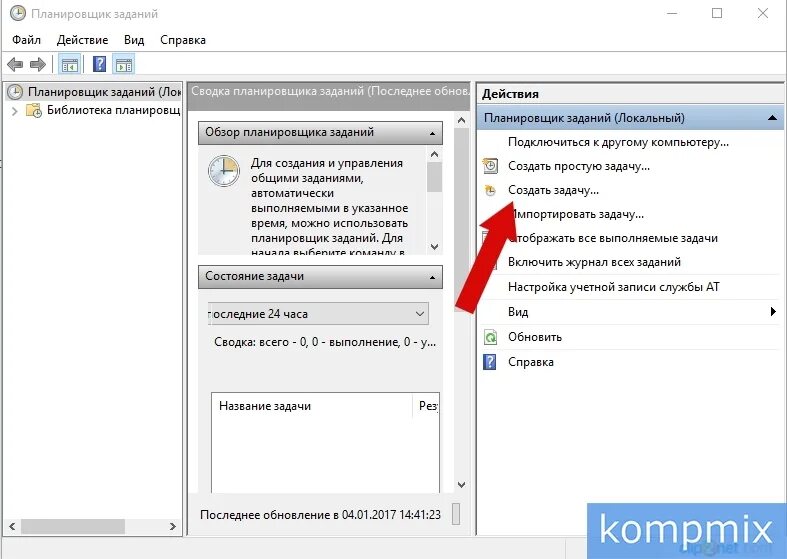 Как убрать блокировку приложений на телефоне. Планировщик заданий windows 10. Безопасность windows. Брандмауэр windows. Брандмауэр windows блокирует сайт.