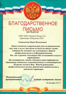 Как правильно пишется поблагодарил