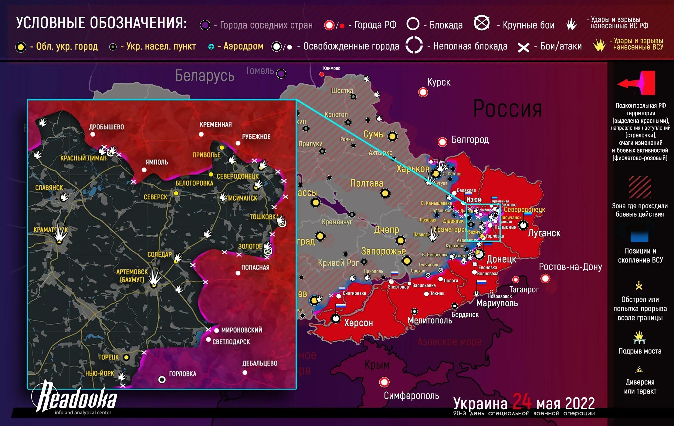 Красный Лиман на карте боевых действий. Карта боевых действий на Украине линия фронта. Карта боевых действий на Украине с количеством войск. Карта боевых действий Донецкой области на сегодняшний день. Продвижение россии на украине сегодня