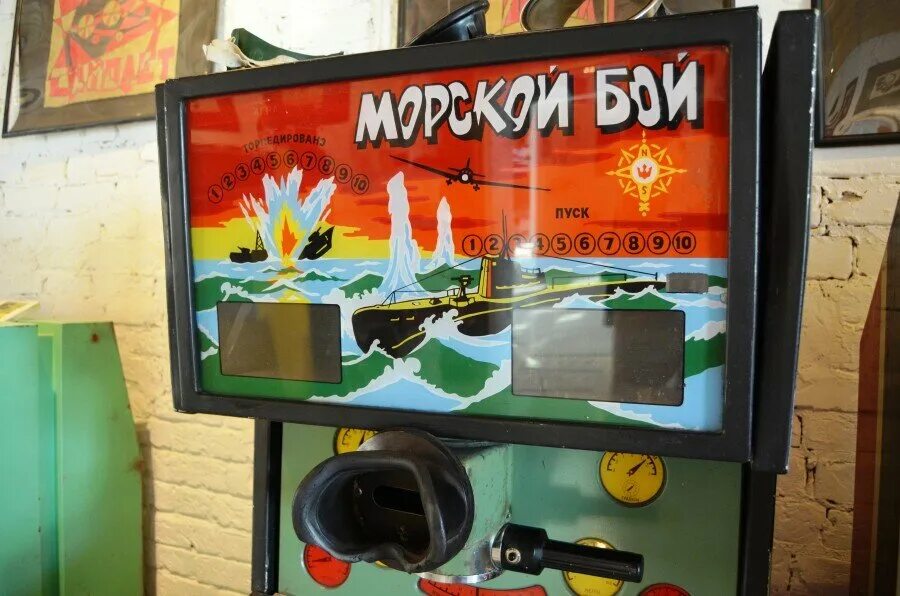 Морской бой Советская игра автомат. Игровой автомат морской бой СССР. Морской бой аппарат СССР. Старые советские игровые автоматы.