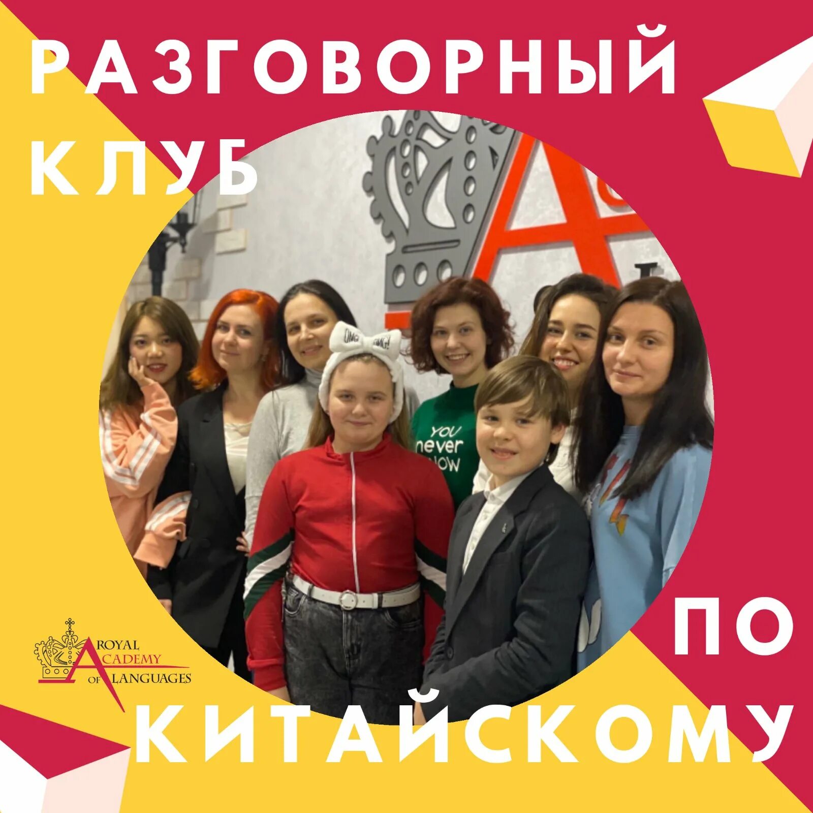 Курс разговорного китайского языка. Русско китайский клуб. Русско китайский клуб. Испанский разговорный клуб. Испанский разговорный клуб.