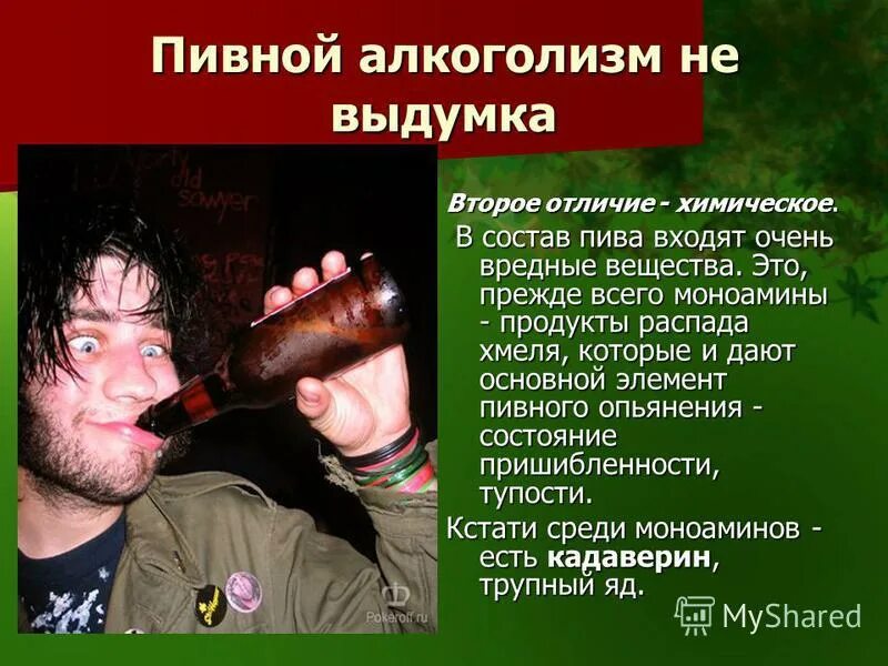 Хронический алкоголизм. Последствия пивного алкоголизма. Сколько выпивают алкоголики. Сколько выпивают алкоголики. Алкоголизм картинки.