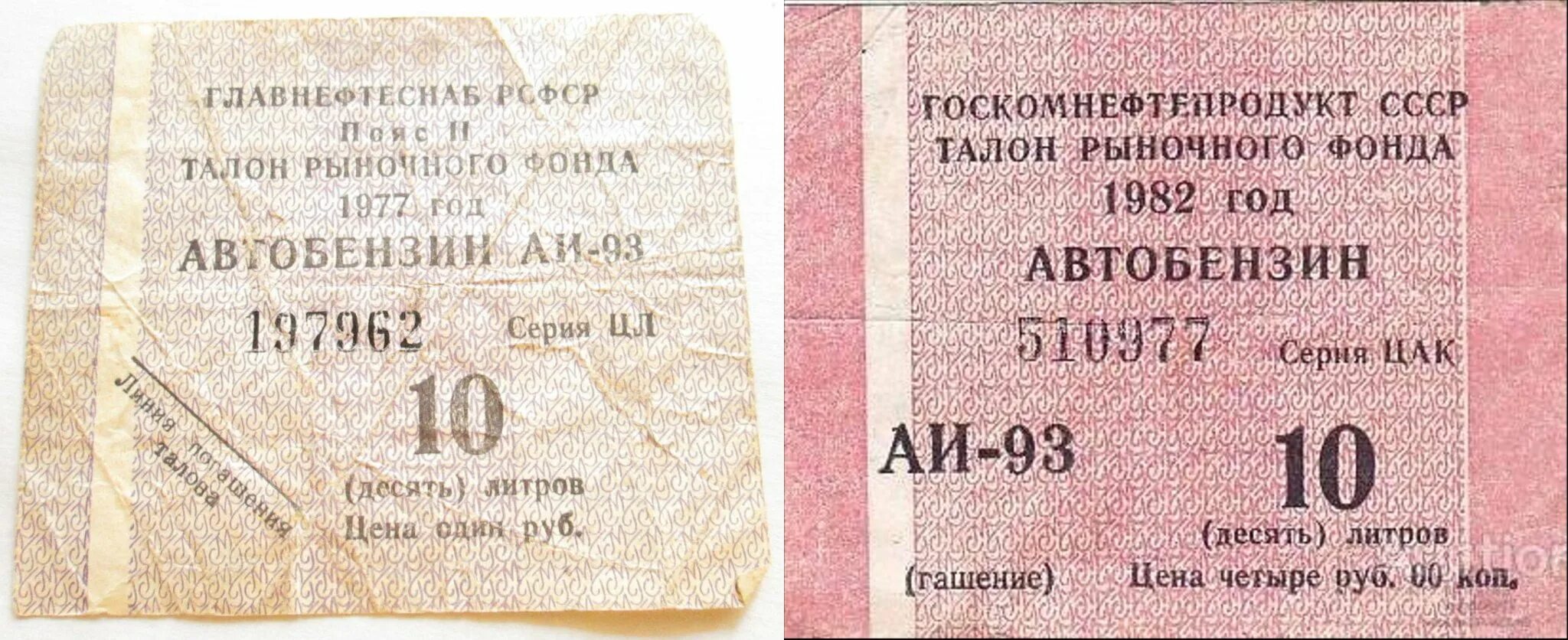 Сколько 70 80