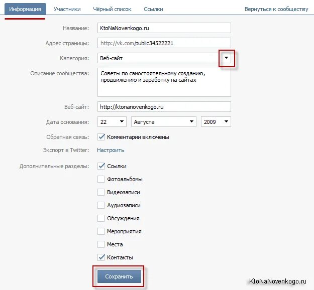 Где в сообществе ссылки. Где в сообществе ссылки
