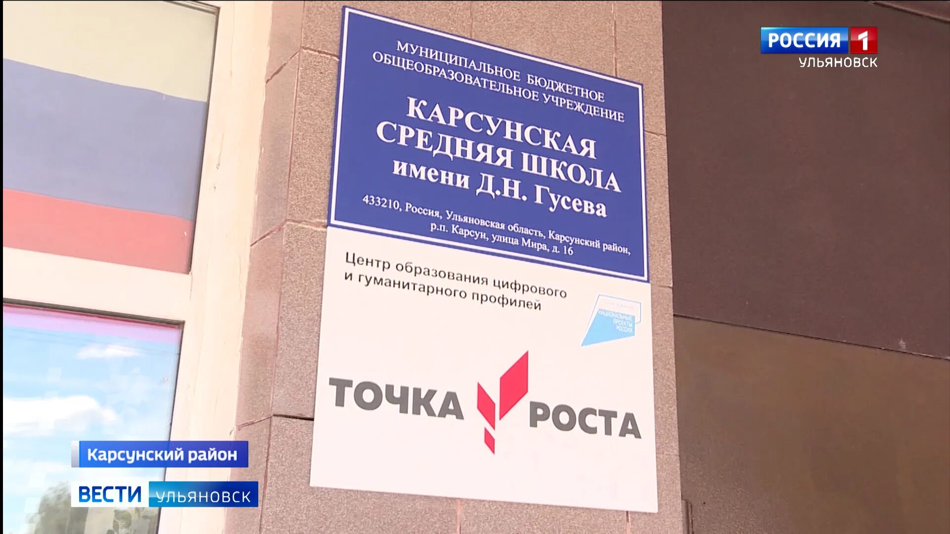 Точка роста алтайский край. Точка роста логотип для школ. Точка роста в школе. Точка роста алтайский край. Точка роста.