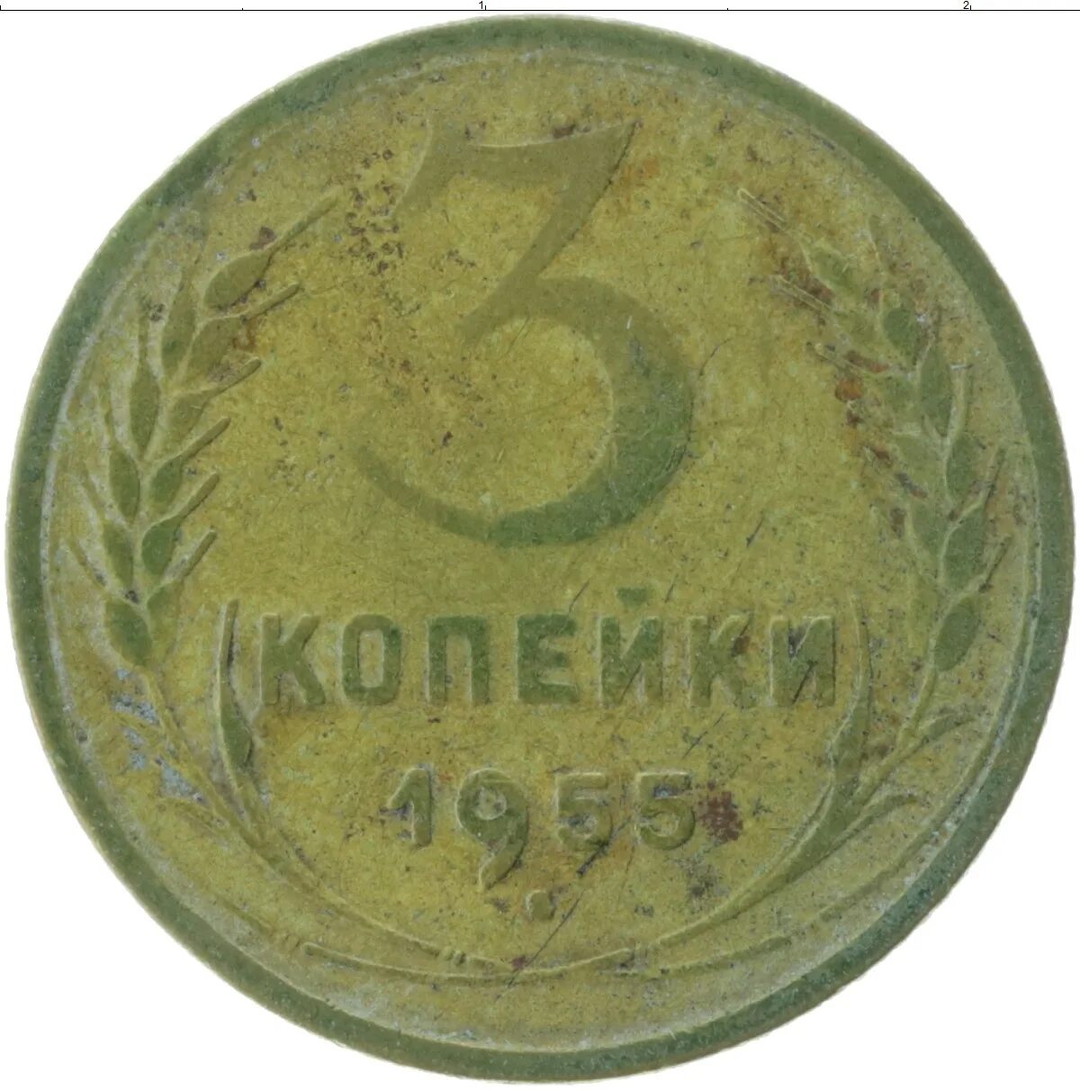 Стоил 3 копейки. Монета 3 копейки 1940 a032634. Монета 3 копейки 1940 a022111. 3 Копейки 1940 года. Монета 3 копейки 1940.