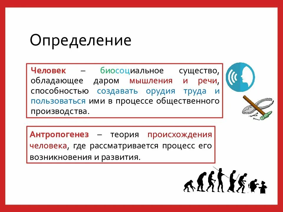 Людей на определенную тему и