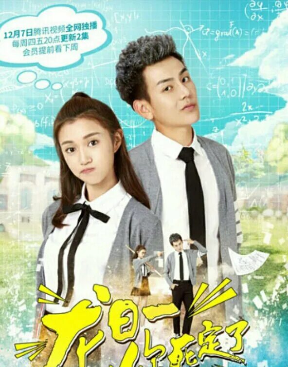 лун жии тебе. лун жии тебе конец 3 сезон. лун жи тебе конец дорама. лун жии тебе конец. лун жи и тебе конец.