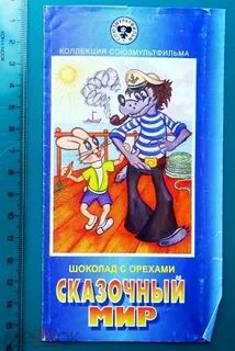 Ну шоколад