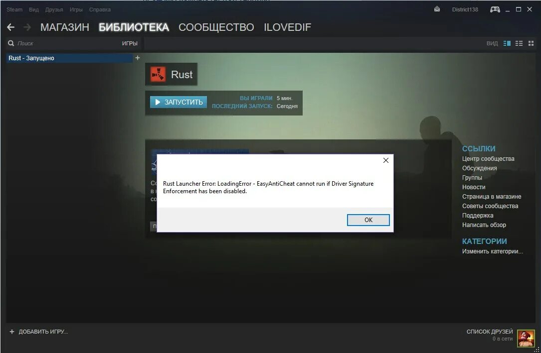Не открывается игра в стиме. Ошибка при запуске раст. Ошибка стим. Запускаю стим. Ошибка стима запуска игры.