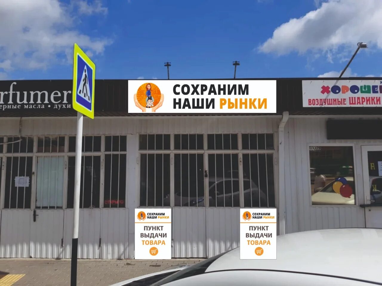 майкоп маркет