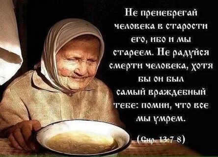 Афоризмы о старости