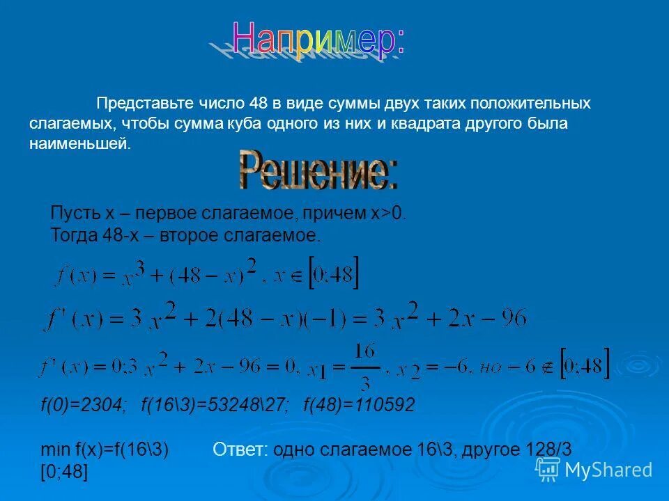 Приведите пример суммы двух натуральных чисел. Представьте в виде суммы двух. Представьте в виде суммы произведение. Представьте в виде суммы трех слагаемых. Представьте число в виде суммы двух слагаемых.