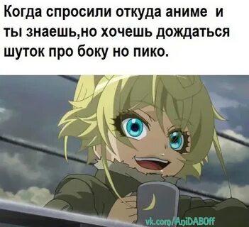 Пико про