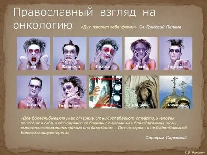 Не в себе форма