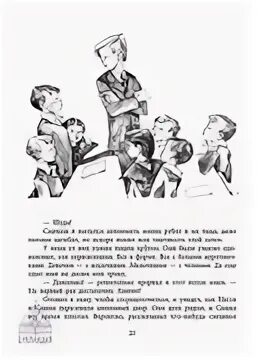 Характеристика главных героев чудак из 6 б