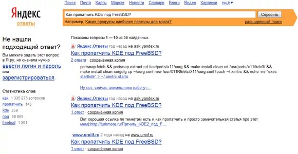 Как найти подходящий ответ. Правильный ответ на вопрос. Как найти подходящий ответ. Яндекс вопросы. Как найти подходящий ответ.
