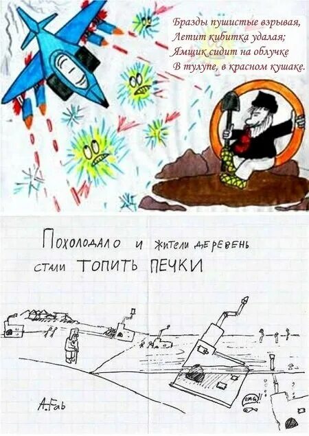 Сидит на облучке в тулупе. Кучер на облучке. Ямщик на облучке пушкин. Бразды пушистые взрывая. Ямщик в кибитке пушкин.