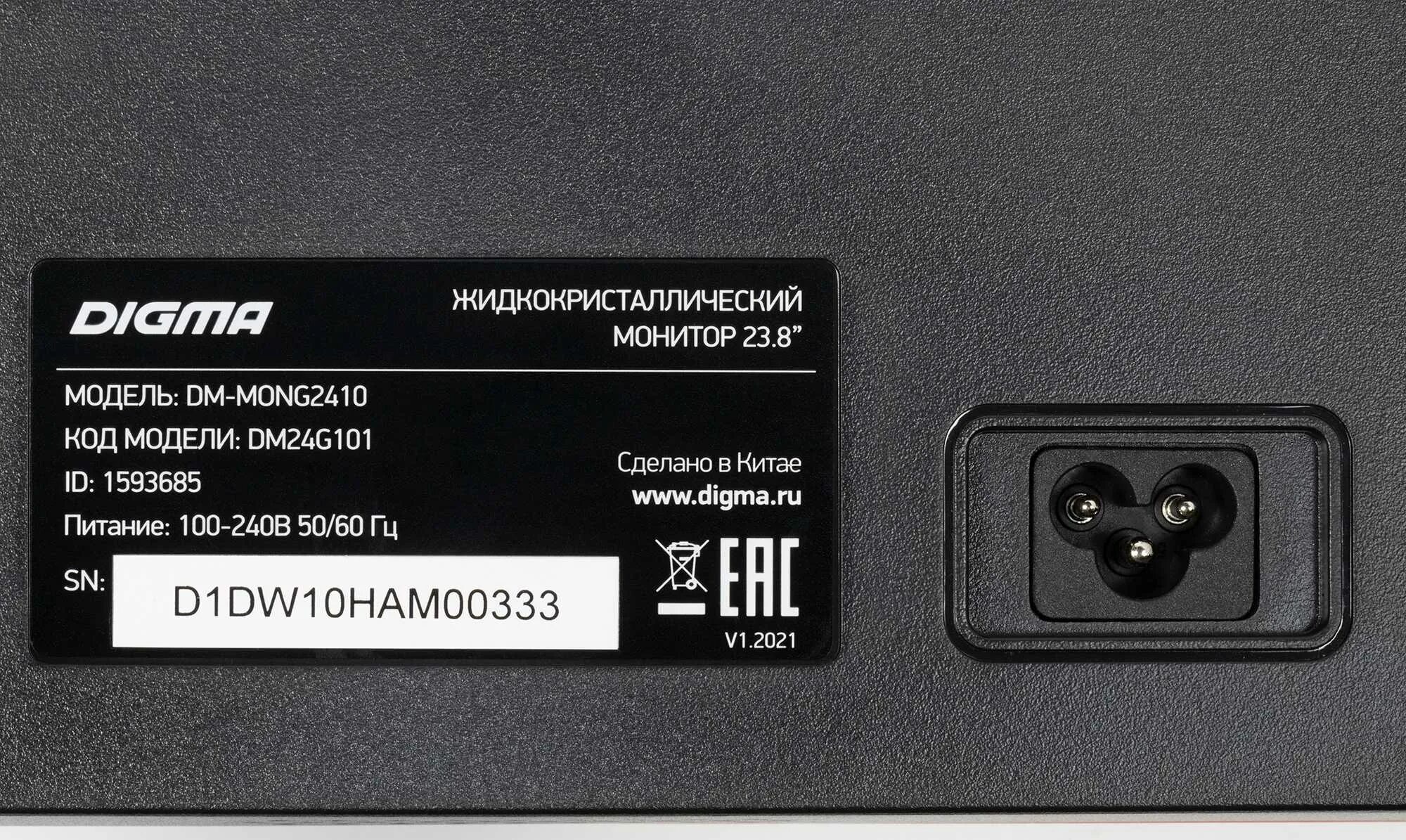 Digma dm monb2704. Монитор dm-mong2410. 34&quot; монитор digma dm-mong3410. digma 24 монитор. монитор digma dm-mong2420.