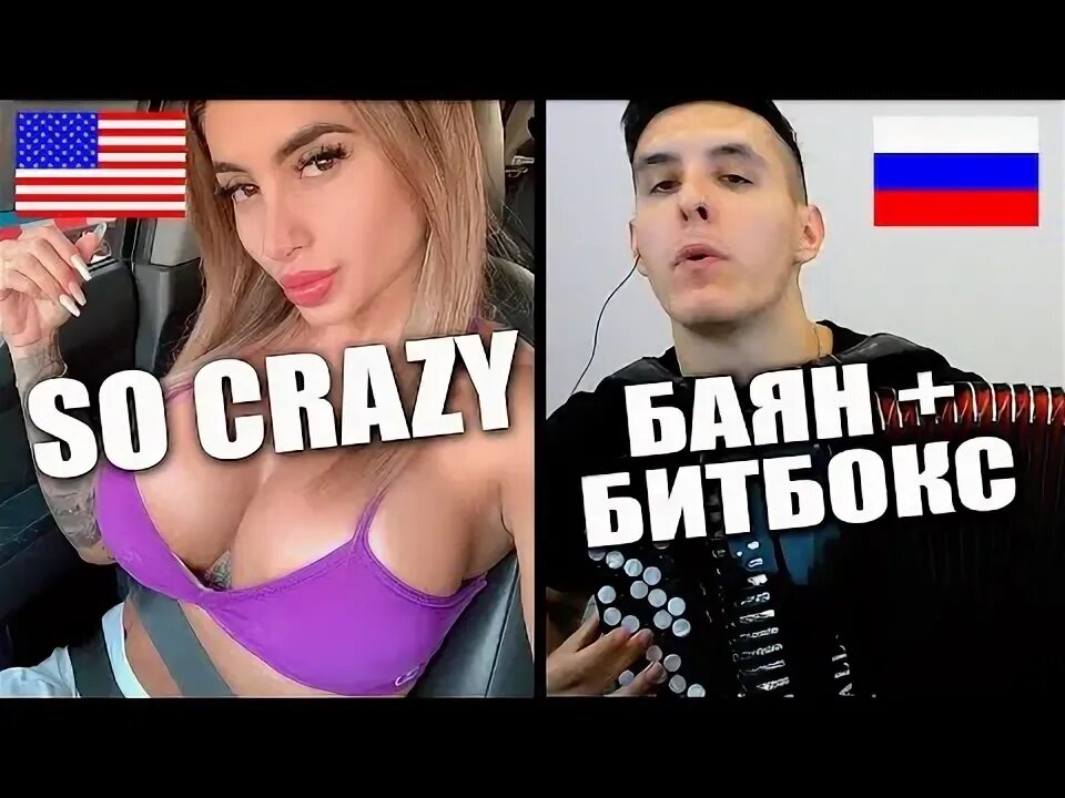 Баянист в чат рулетке. Чат рулетка на баяне. Баянист в чат рулетке иностранной. Баянист в иностранной чат рулетке новое. Чат рулетка на баяне.