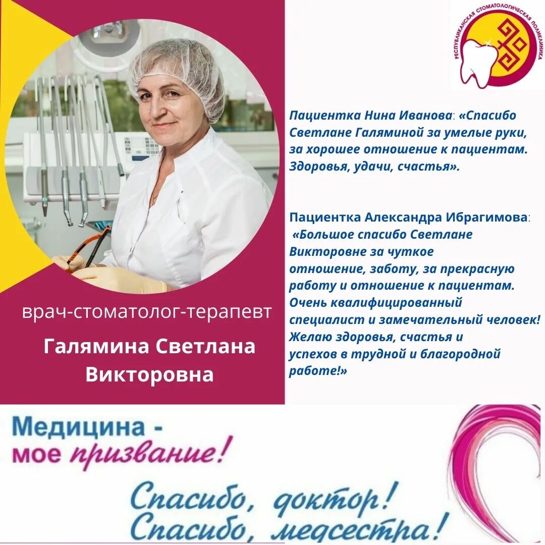 Девиз медицины. Девиз врача. лозунги медицинских работников. медицина мое призвание. девизы медиков.