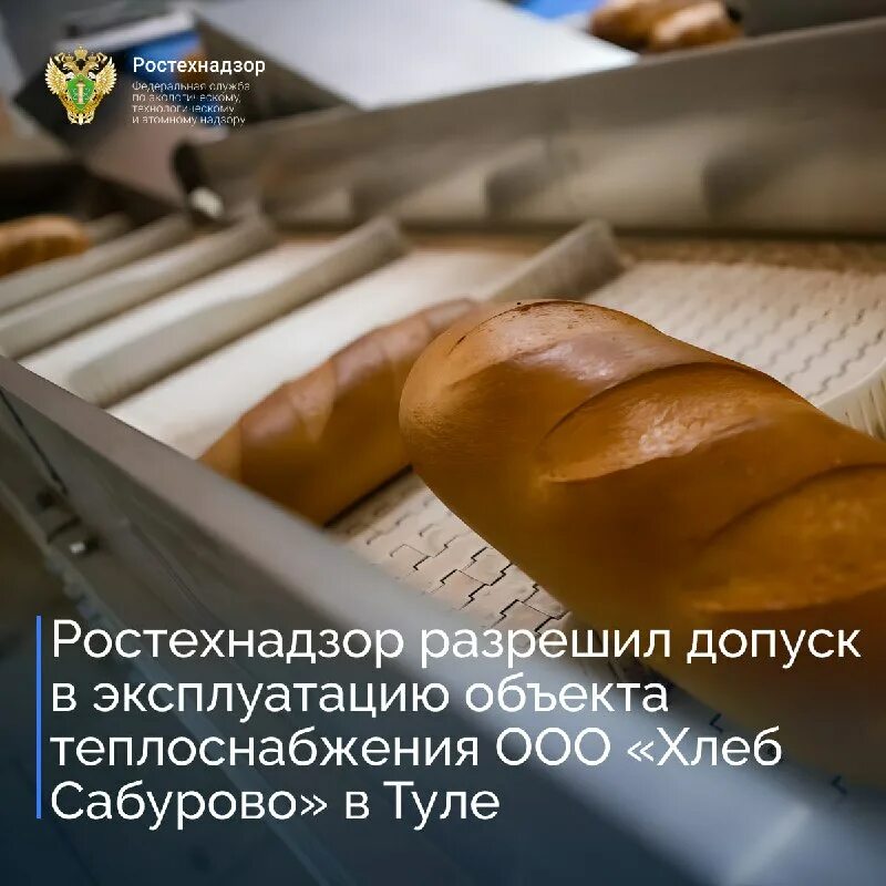 хлеб сабурово. работник кондитерской фабрики. хлеб даниловский 22 хлебозавод. хлеб сабурово. батон хлеба.