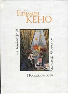 Читать книгу последняя жизнь 6