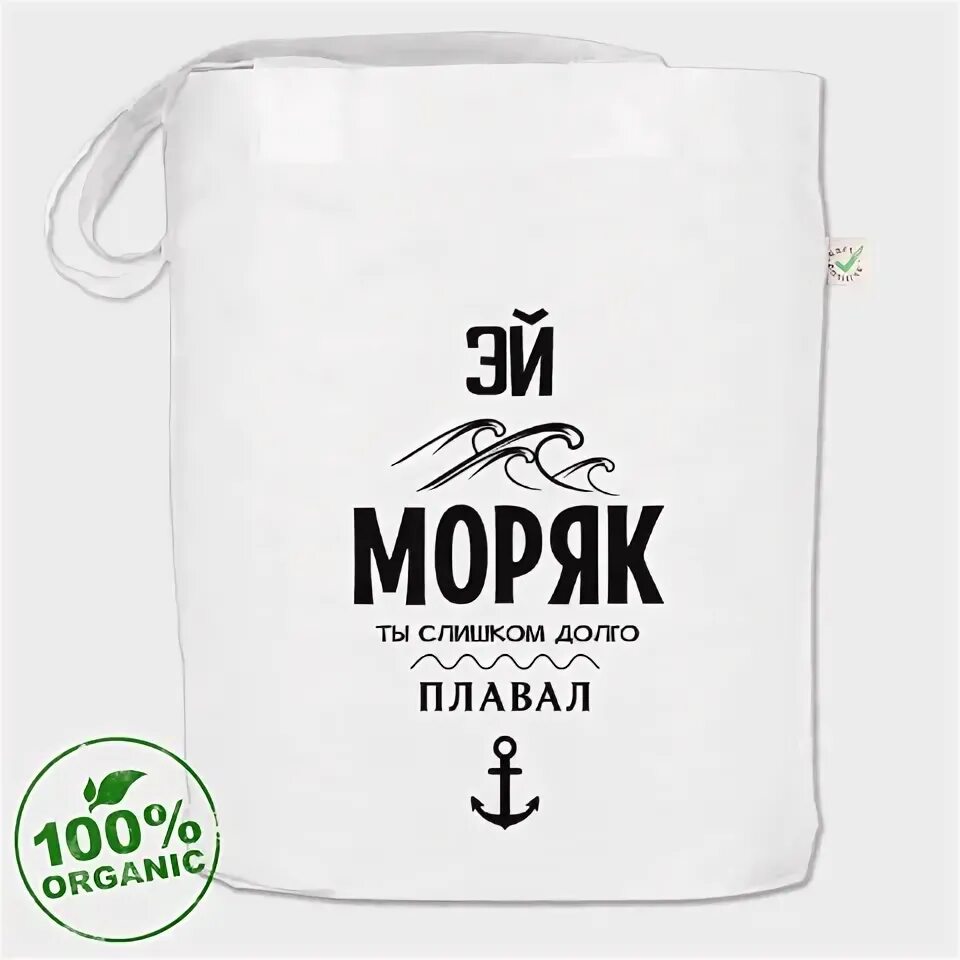 Слушать песни эй моряк. Моряк ты слишком долго плавал. Эй моряк. Эй моряк ты. Эй моряк ты слишком.