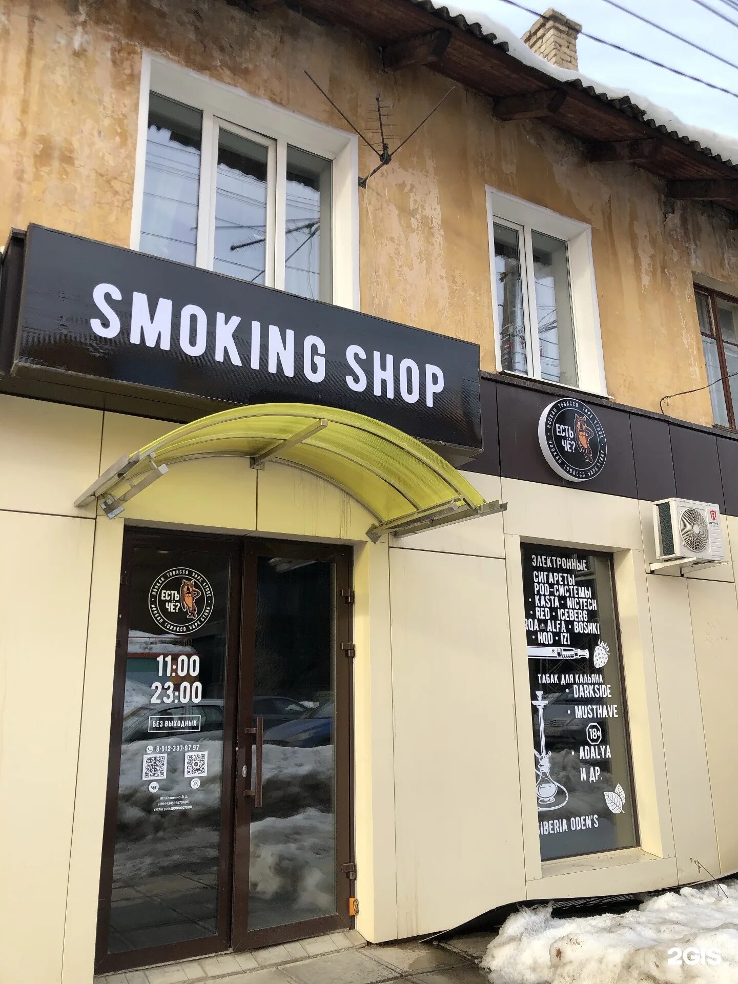 Герцена 87а киров магазины. Фреш стор киров. Бристоль новосибирск кирова. Макси флора ленина 198. Герцена 87а киров магазины.