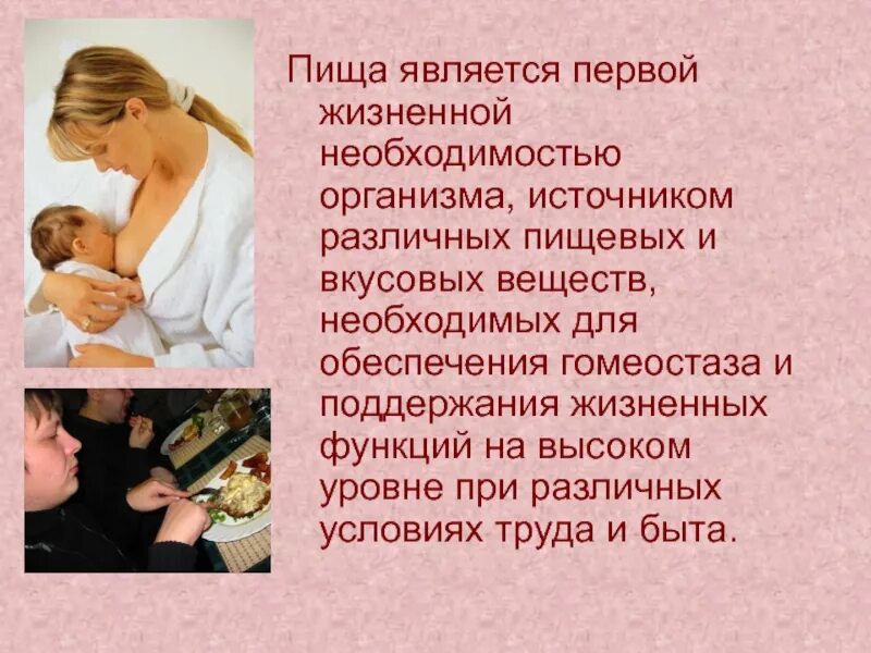 Являются 1 из жизненных