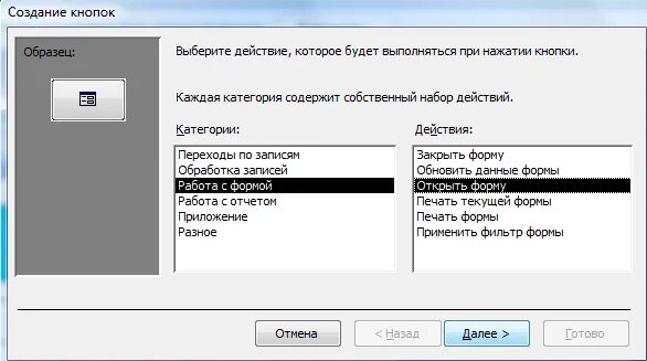 C открыть форму. Закрыть form и открыть новый form.