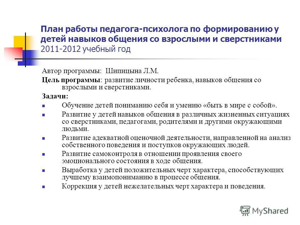 Рекомендации по развитию программы. Управление развитием общеобразовательной организацией. Методические рекомендации по разработке рабочей программы. Рекомендации по развитию программы. Рекомендации по развитию программы.